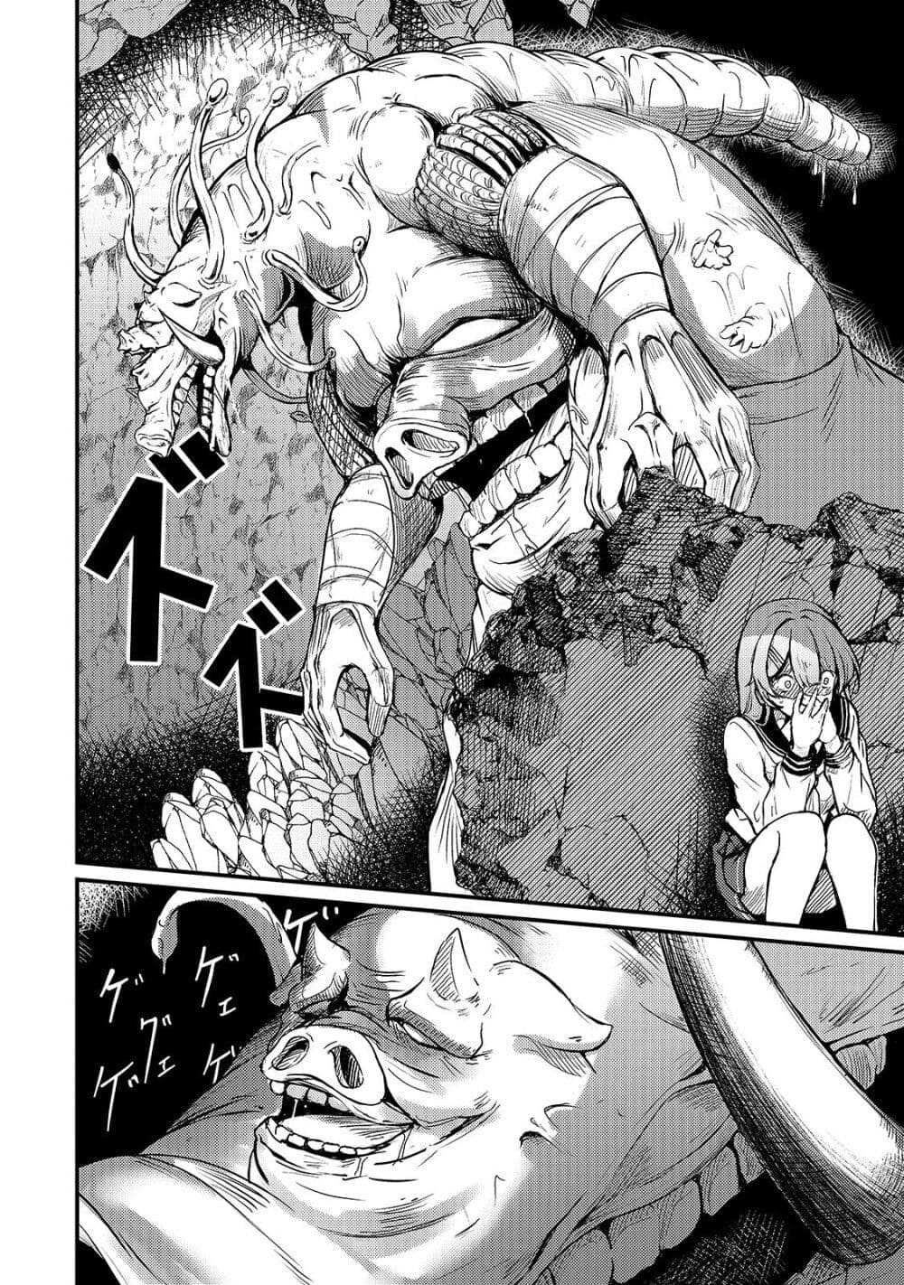 Hai no Sekai wa Kami no me de Ayazuku ~Ore Dake mieru Status de, Saijaku kara Saikyou e Kake agaru~ page 3