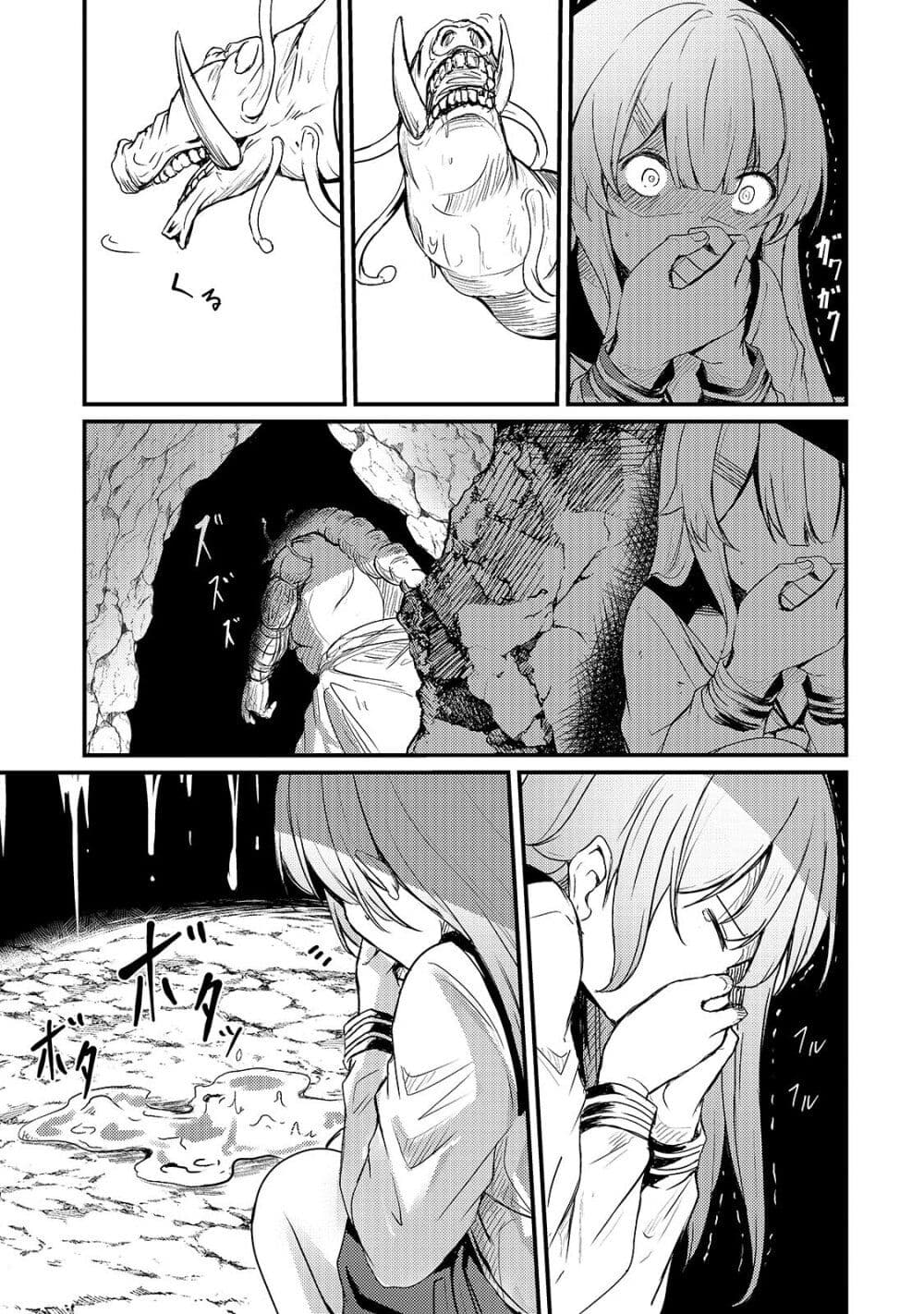 Hai no Sekai wa Kami no me de Ayazuku ~Ore Dake mieru Status de, Saijaku kara Saikyou e Kake agaru~ page 4