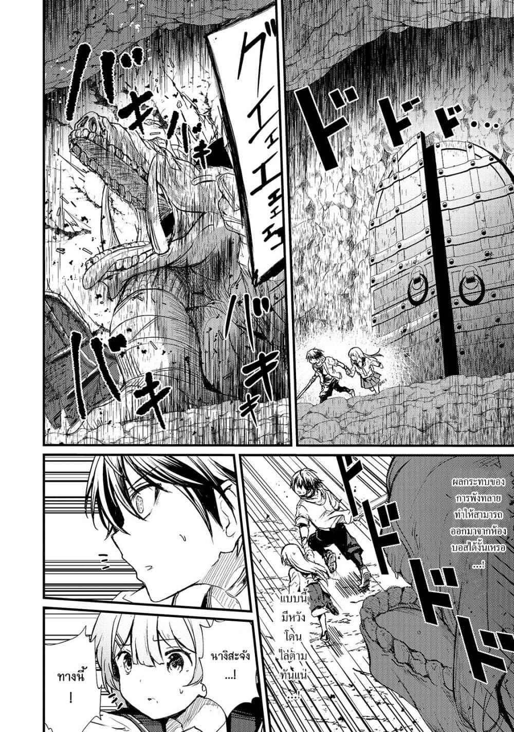Hai no Sekai wa Kami no me de Ayazuku ~Ore Dake mieru Status de, Saijaku kara Saikyou e Kake agaru~ page 7