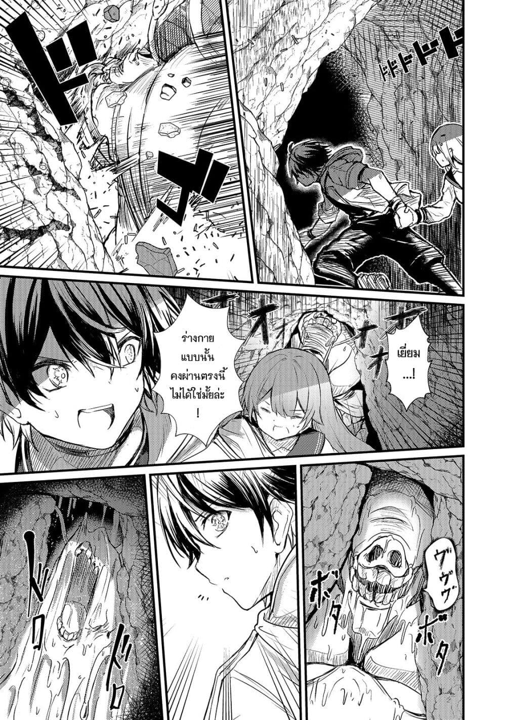 Hai no Sekai wa Kami no me de Ayazuku ~Ore Dake mieru Status de, Saijaku kara Saikyou e Kake agaru~ page 8