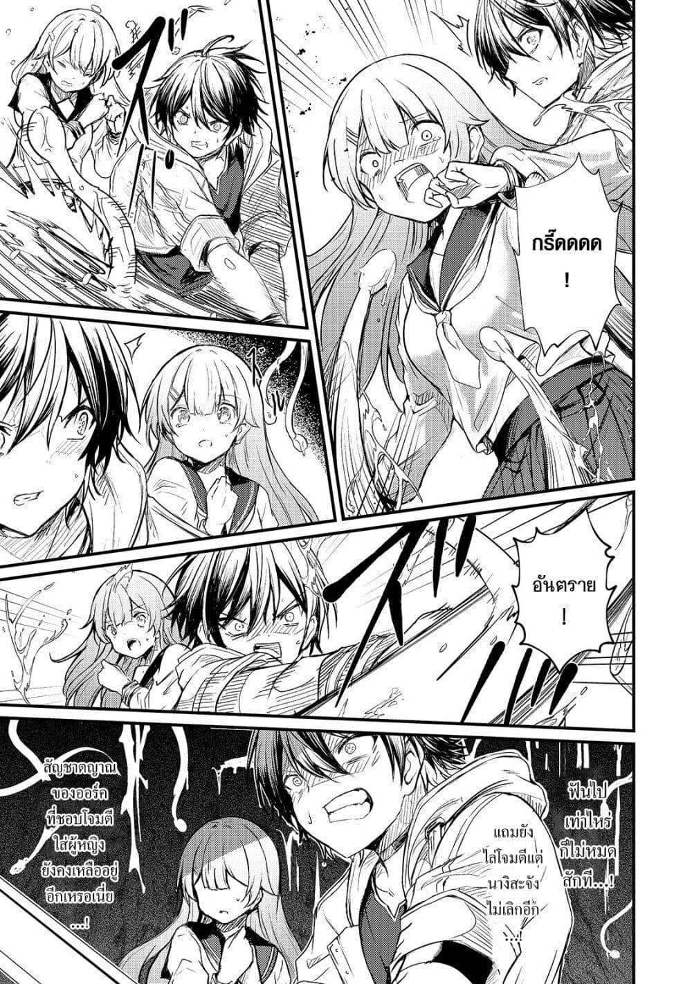 Hai no Sekai wa Kami no me de Ayazuku ~Ore Dake mieru Status de, Saijaku kara Saikyou e Kake agaru~ page 10