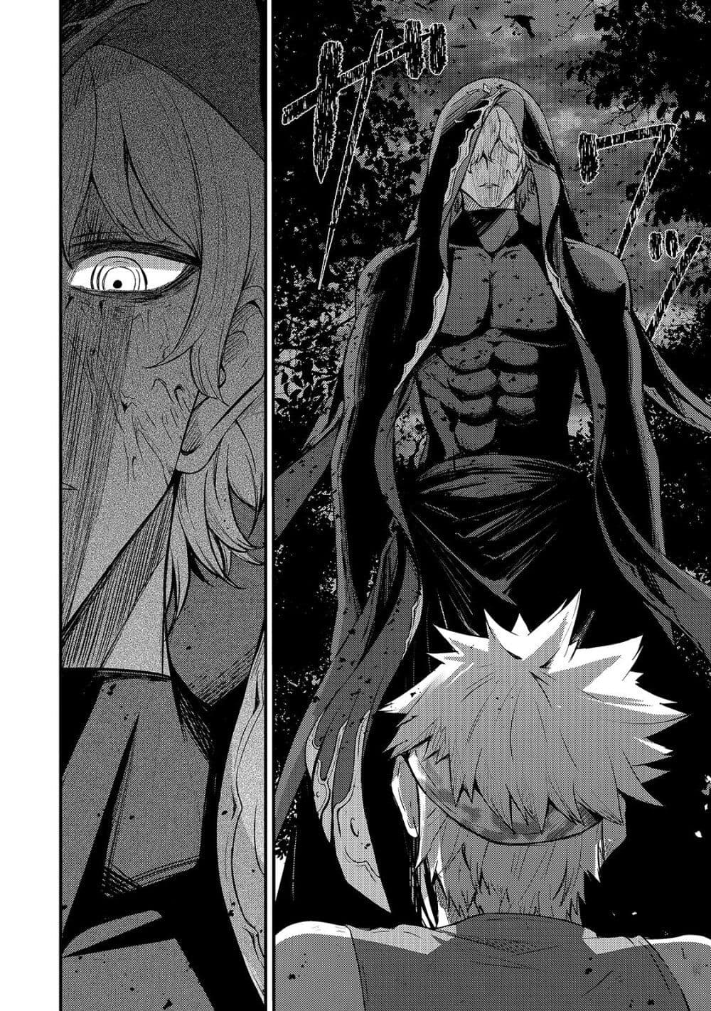 Hai no Sekai wa Kami no me de Ayazuku ~Ore Dake mieru Status de, Saijaku kara Saikyou e Kake agaru~ page 3