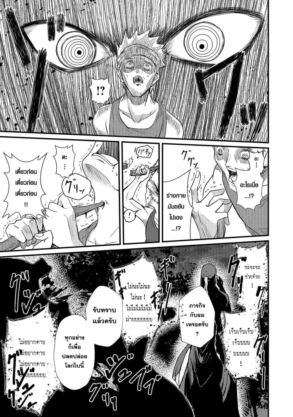 Hai no Sekai wa Kami no me de Ayazuku ~Ore Dake mieru Status de, Saijaku kara Saikyou e Kake agaru~ page 6