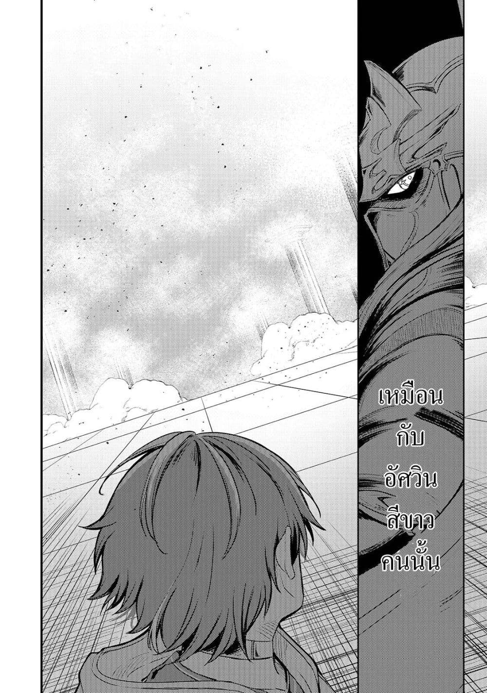 Hai no Sekai wa Kami no me de Ayazuku ~Ore Dake mieru Status de, Saijaku kara Saikyou e Kake agaru~ page 5