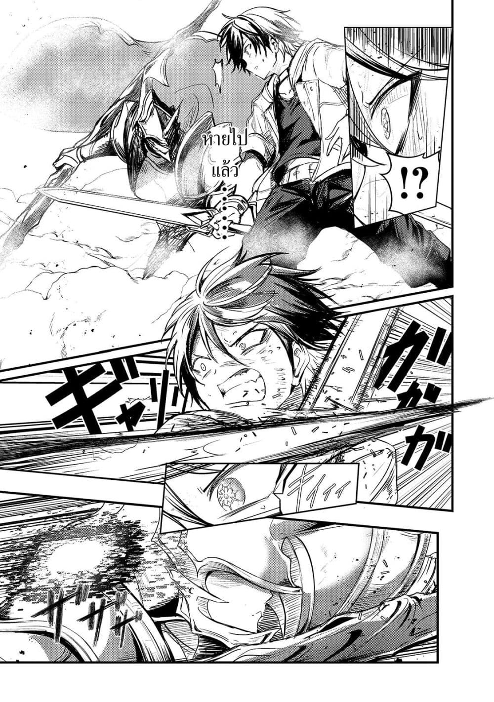 Hai no Sekai wa Kami no me de Ayazuku ~Ore Dake mieru Status de, Saijaku kara Saikyou e Kake agaru~ page 6