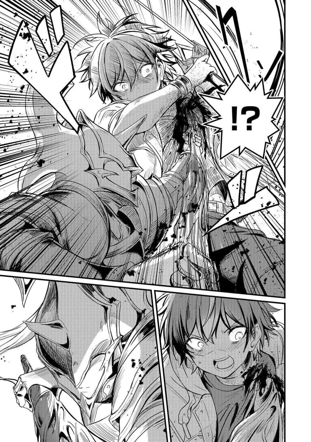 Hai no Sekai wa Kami no me de Ayazuku ~Ore Dake mieru Status de, Saijaku kara Saikyou e Kake agaru~ page 8