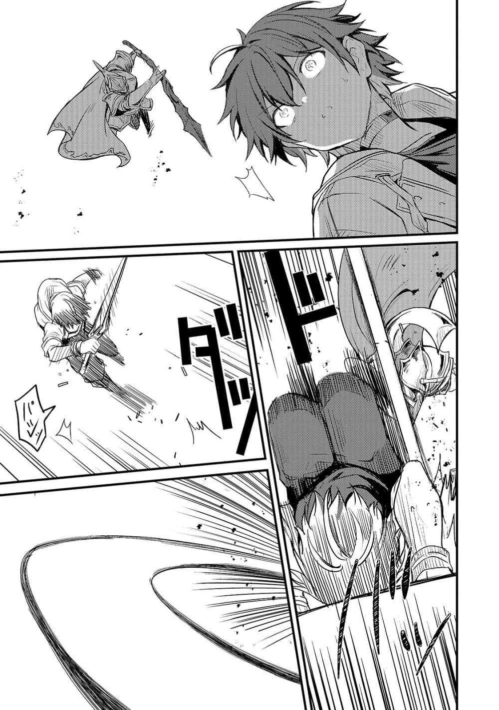 Hai no Sekai wa Kami no me de Ayazuku ~Ore Dake mieru Status de, Saijaku kara Saikyou e Kake agaru~ page 10