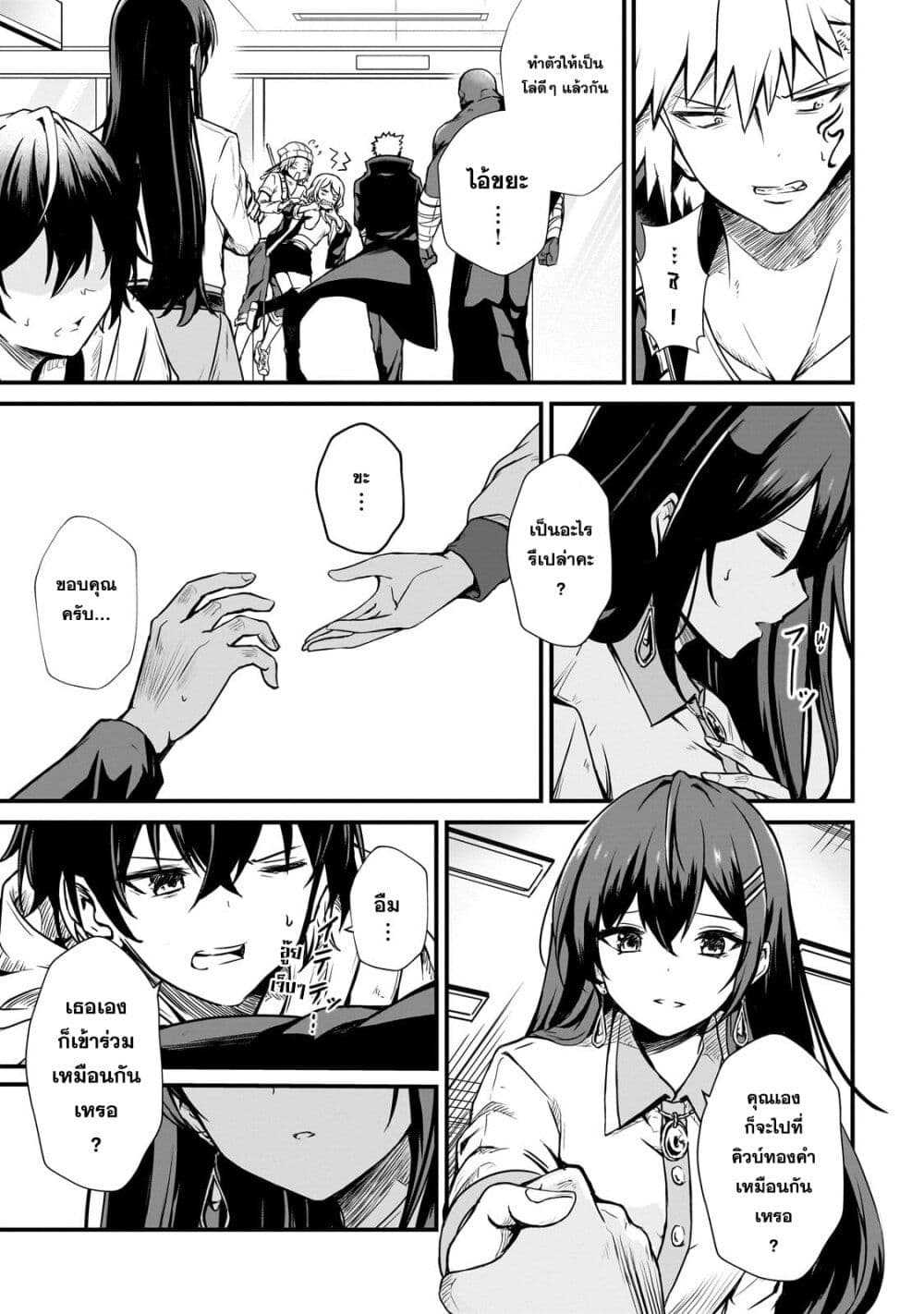 Hai no Sekai wa Kami no me de Ayazuku ~Ore Dake mieru Status de, Saijaku kara Saikyou e Kake agaru~ page 5