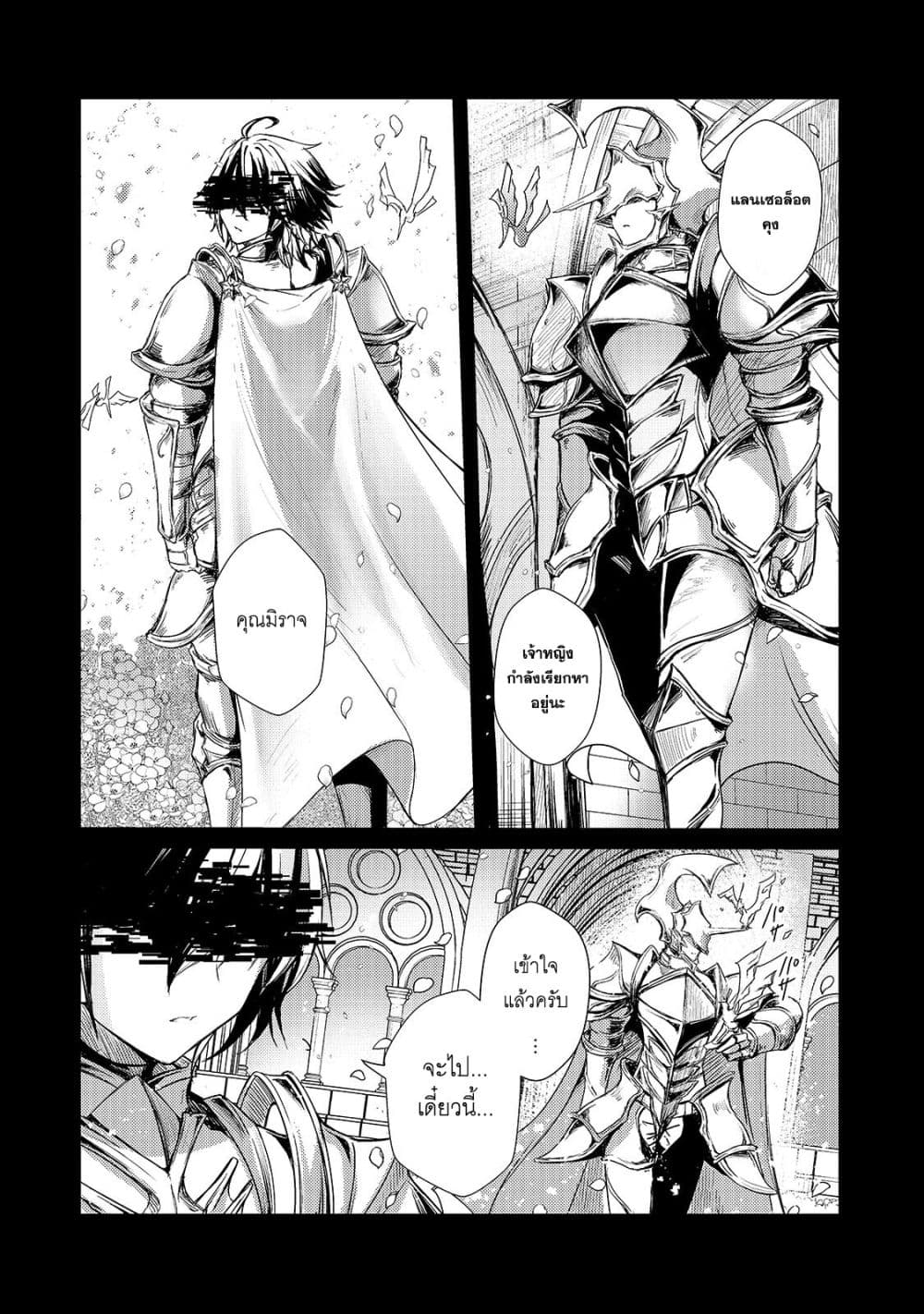 Hai no Sekai wa Kami no me de Ayazuku ~Ore Dake mieru Status de, Saijaku kara Saikyou e Kake agaru~ page 3
