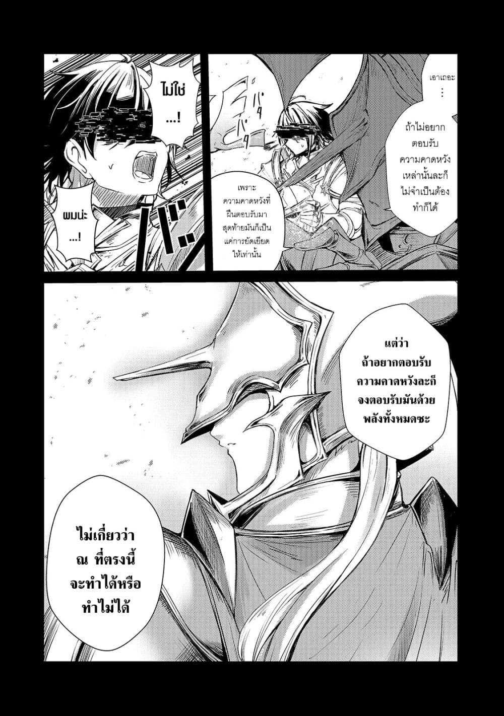 Hai no Sekai wa Kami no me de Ayazuku ~Ore Dake mieru Status de, Saijaku kara Saikyou e Kake agaru~ page 5