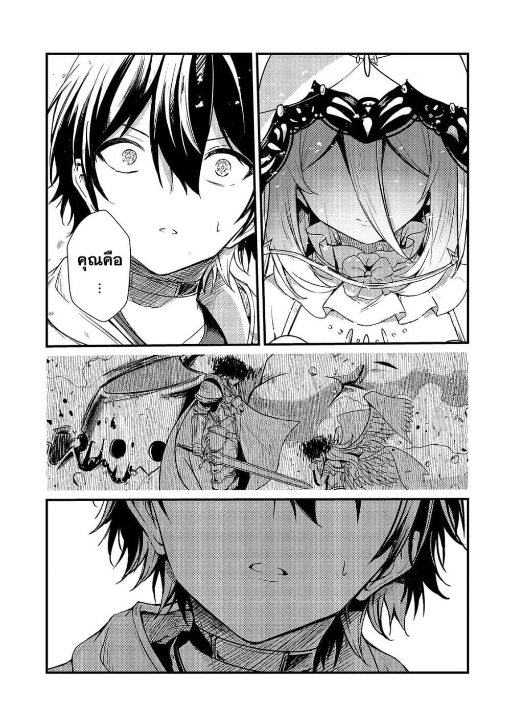 Hai no Sekai wa Kami no me de Ayazuku ~Ore Dake mieru Status de, Saijaku kara Saikyou e Kake agaru~ page 10