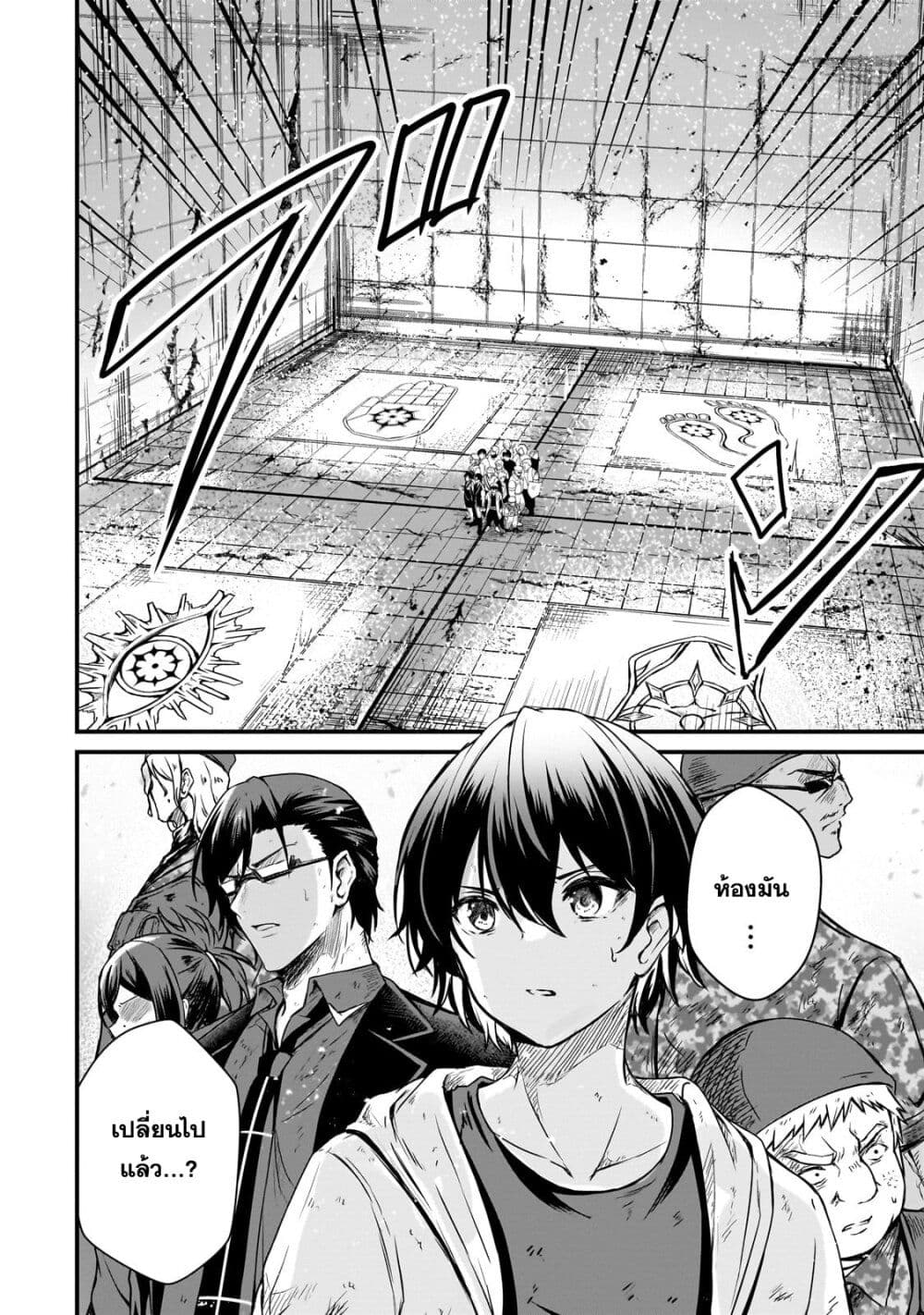 Hai no Sekai wa Kami no me de Ayazuku ~Ore Dake mieru Status de, Saijaku kara Saikyou e Kake agaru~ page 2