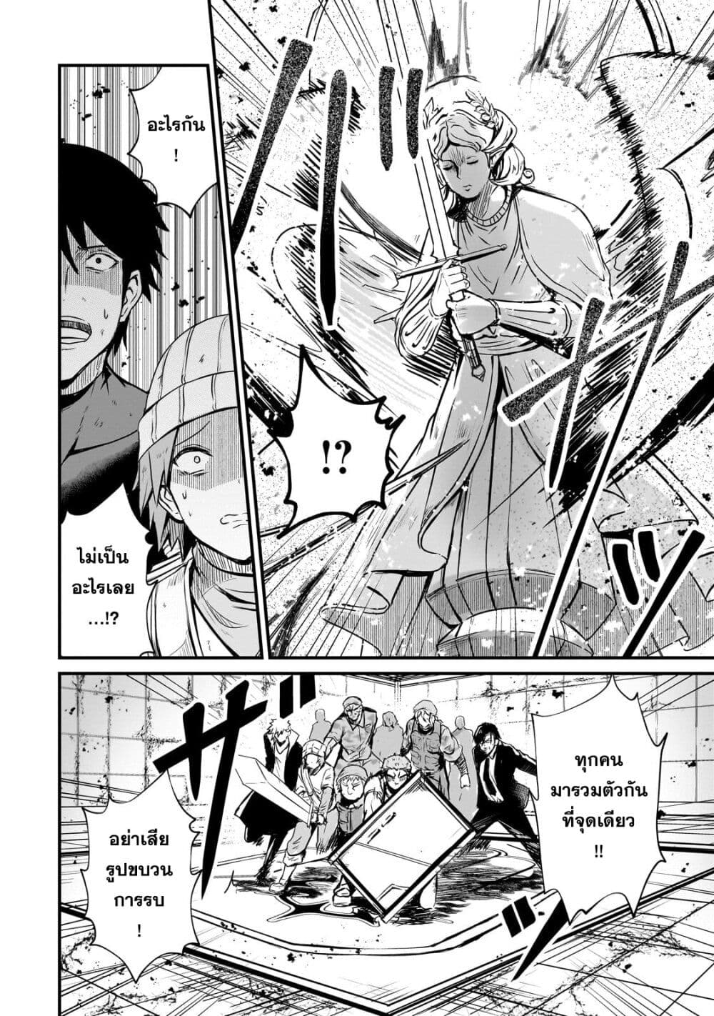 Hai no Sekai wa Kami no me de Ayazuku ~Ore Dake mieru Status de, Saijaku kara Saikyou e Kake agaru~ page 6