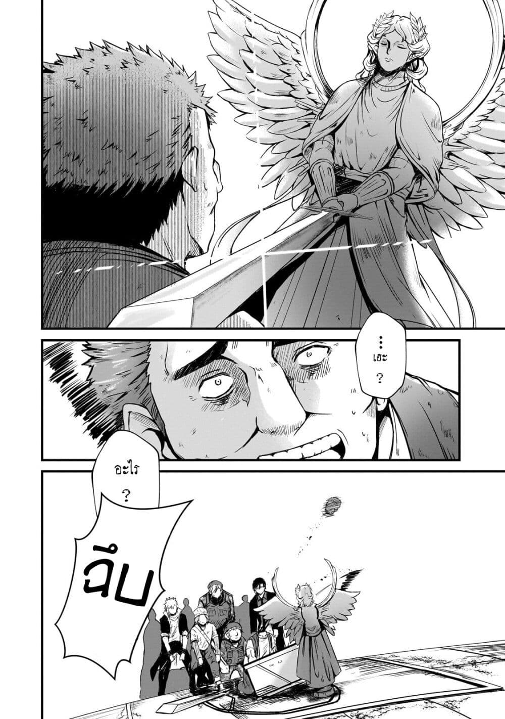 Hai no Sekai wa Kami no me de Ayazuku ~Ore Dake mieru Status de, Saijaku kara Saikyou e Kake agaru~ page 10