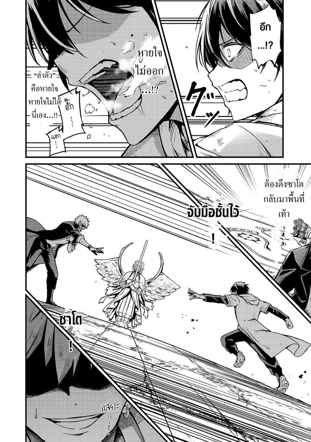 Hai no Sekai wa Kami no me de Ayazuku ~Ore Dake mieru Status de, Saijaku kara Saikyou e Kake agaru~ page 2