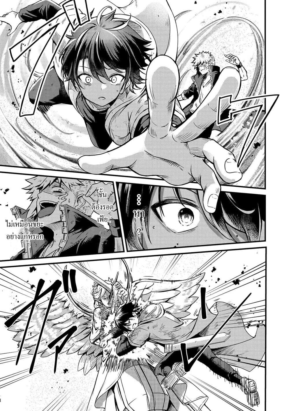 Hai no Sekai wa Kami no me de Ayazuku ~Ore Dake mieru Status de, Saijaku kara Saikyou e Kake agaru~ page 3