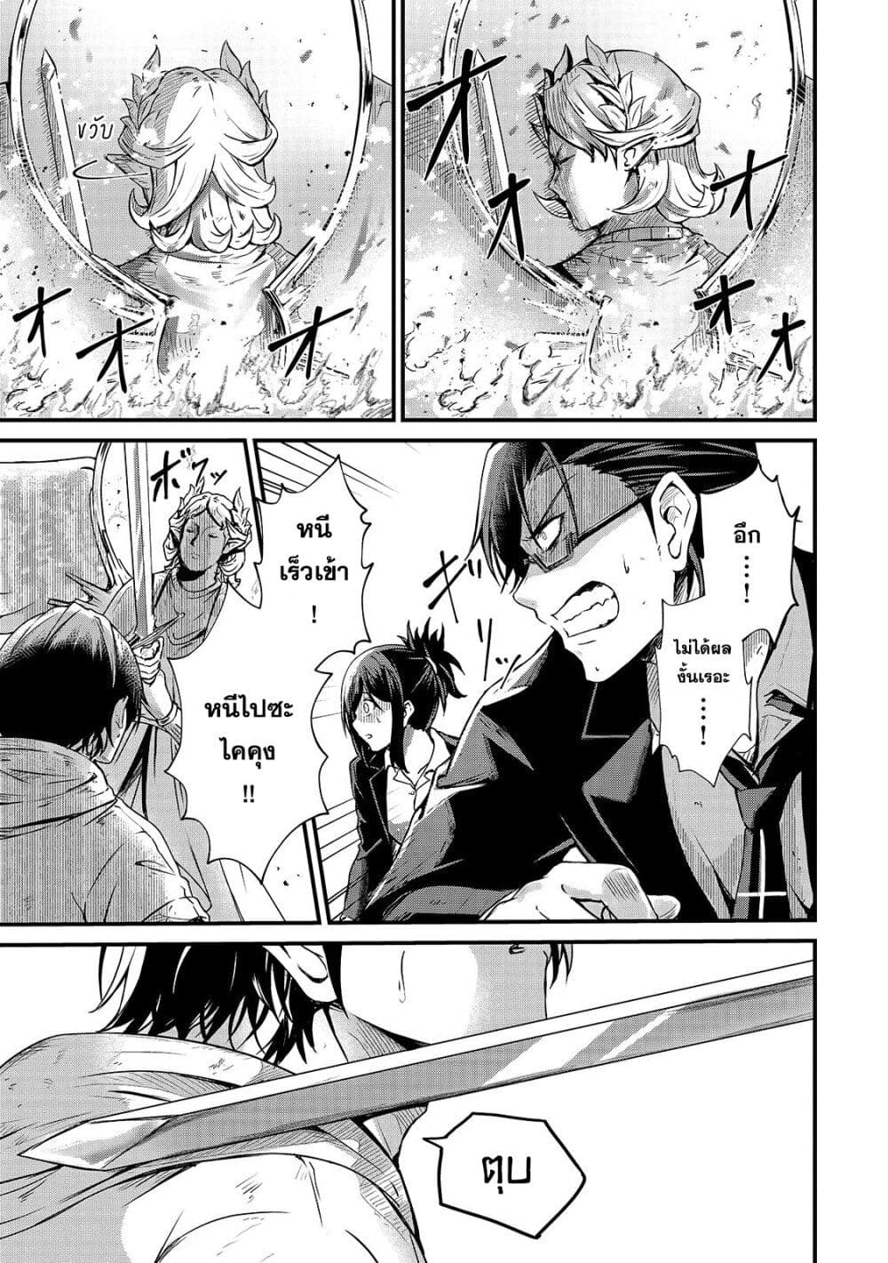 Hai no Sekai wa Kami no me de Ayazuku ~Ore Dake mieru Status de, Saijaku kara Saikyou e Kake agaru~ page 7