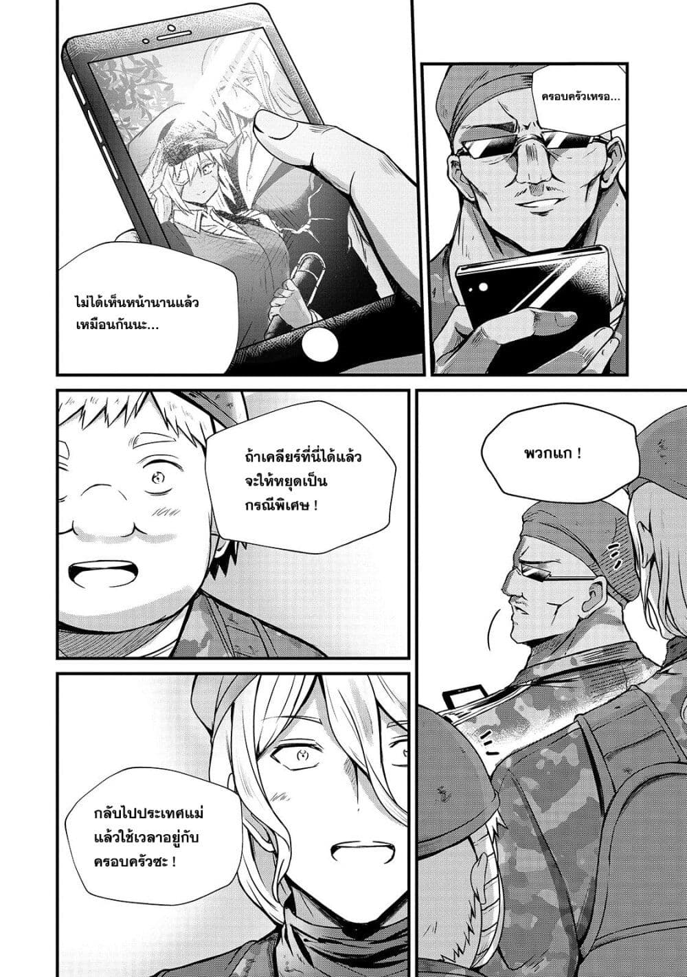 Hai no Sekai wa Kami no me de Ayazuku ~Ore Dake mieru Status de, Saijaku kara Saikyou e Kake agaru~ page 6