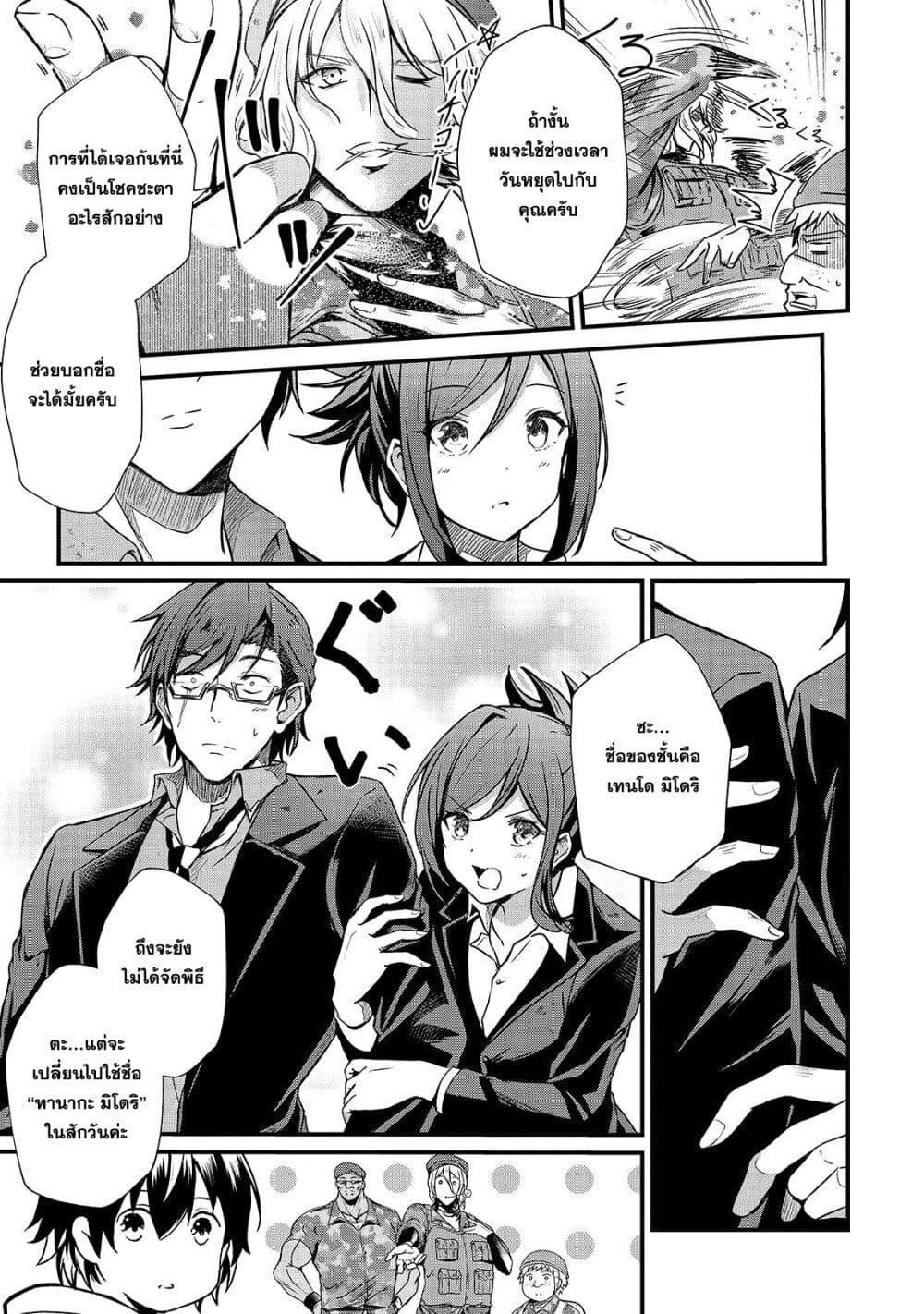 Hai no Sekai wa Kami no me de Ayazuku ~Ore Dake mieru Status de, Saijaku kara Saikyou e Kake agaru~ page 7