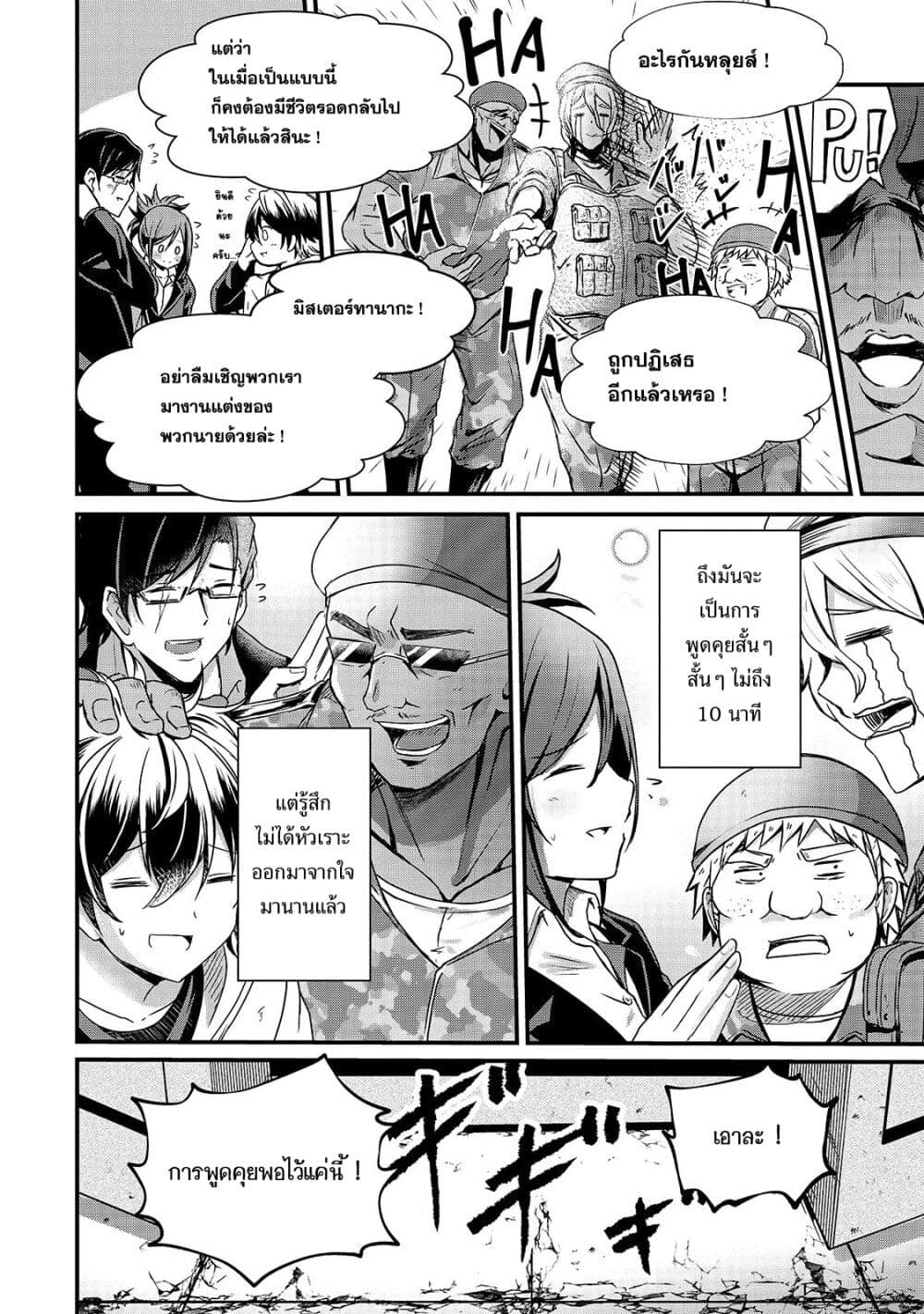 Hai no Sekai wa Kami no me de Ayazuku ~Ore Dake mieru Status de, Saijaku kara Saikyou e Kake agaru~ page 8