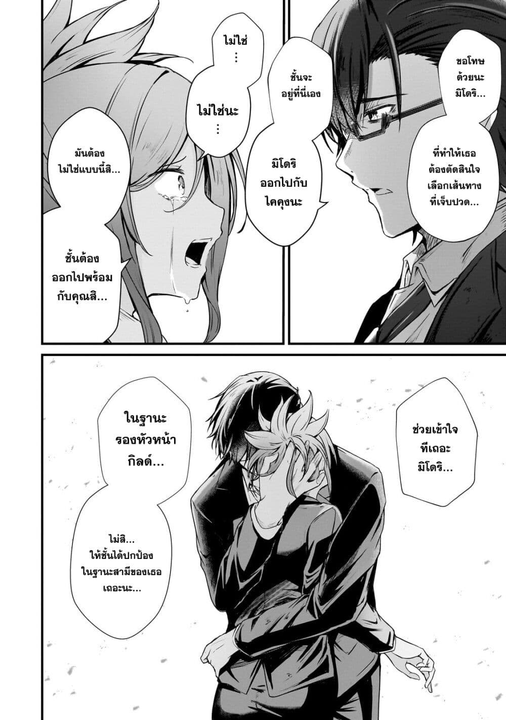 Hai no Sekai wa Kami no me de Ayazuku ~Ore Dake mieru Status de, Saijaku kara Saikyou e Kake agaru~ page 4