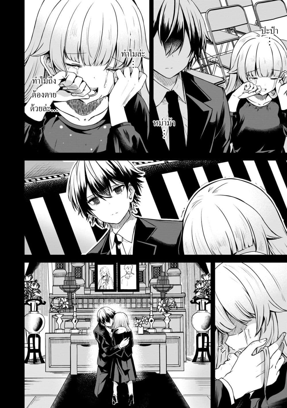 Hai no Sekai wa Kami no me de Ayazuku ~Ore Dake mieru Status de, Saijaku kara Saikyou e Kake agaru~ page 6