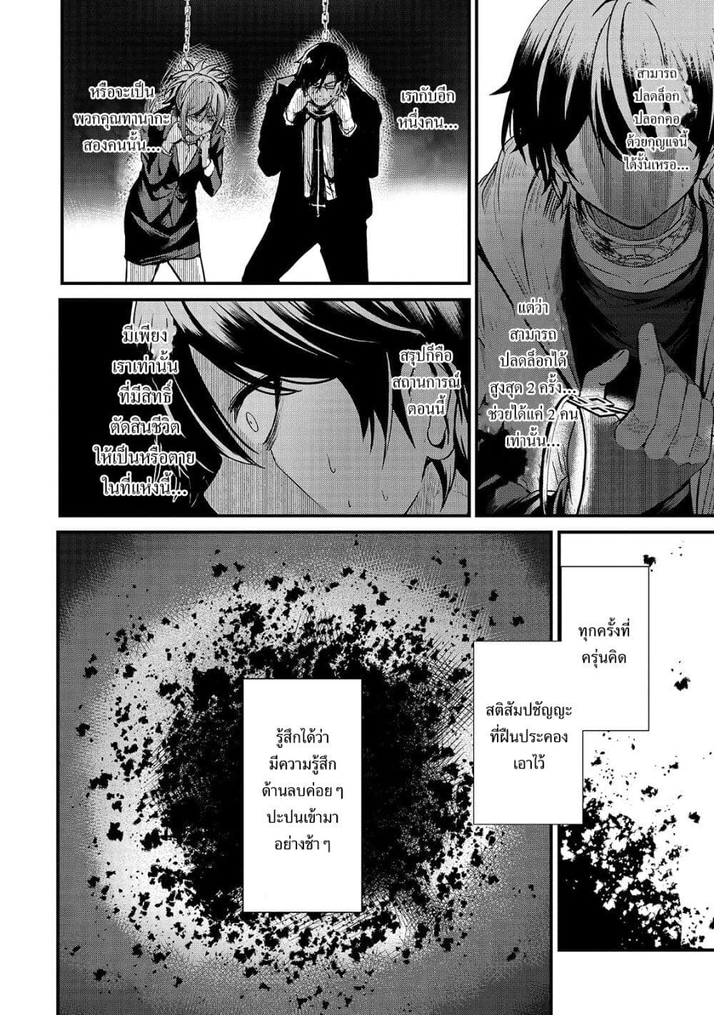 Hai no Sekai wa Kami no me de Ayazuku ~Ore Dake mieru Status de, Saijaku kara Saikyou e Kake agaru~ page 2