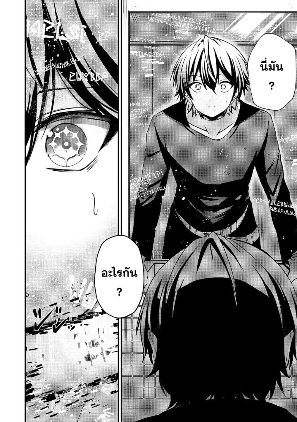 Hai no Sekai wa Kami no me de Ayazuku ~Ore Dake mieru Status de, Saijaku kara Saikyou e Kake agaru~ page 3