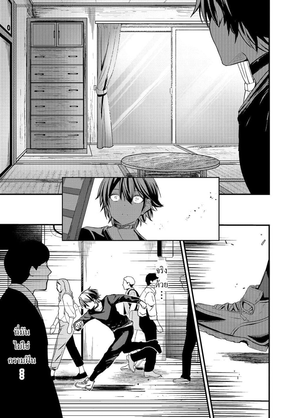 Hai no Sekai wa Kami no me de Ayazuku ~Ore Dake mieru Status de, Saijaku kara Saikyou e Kake agaru~ page 6