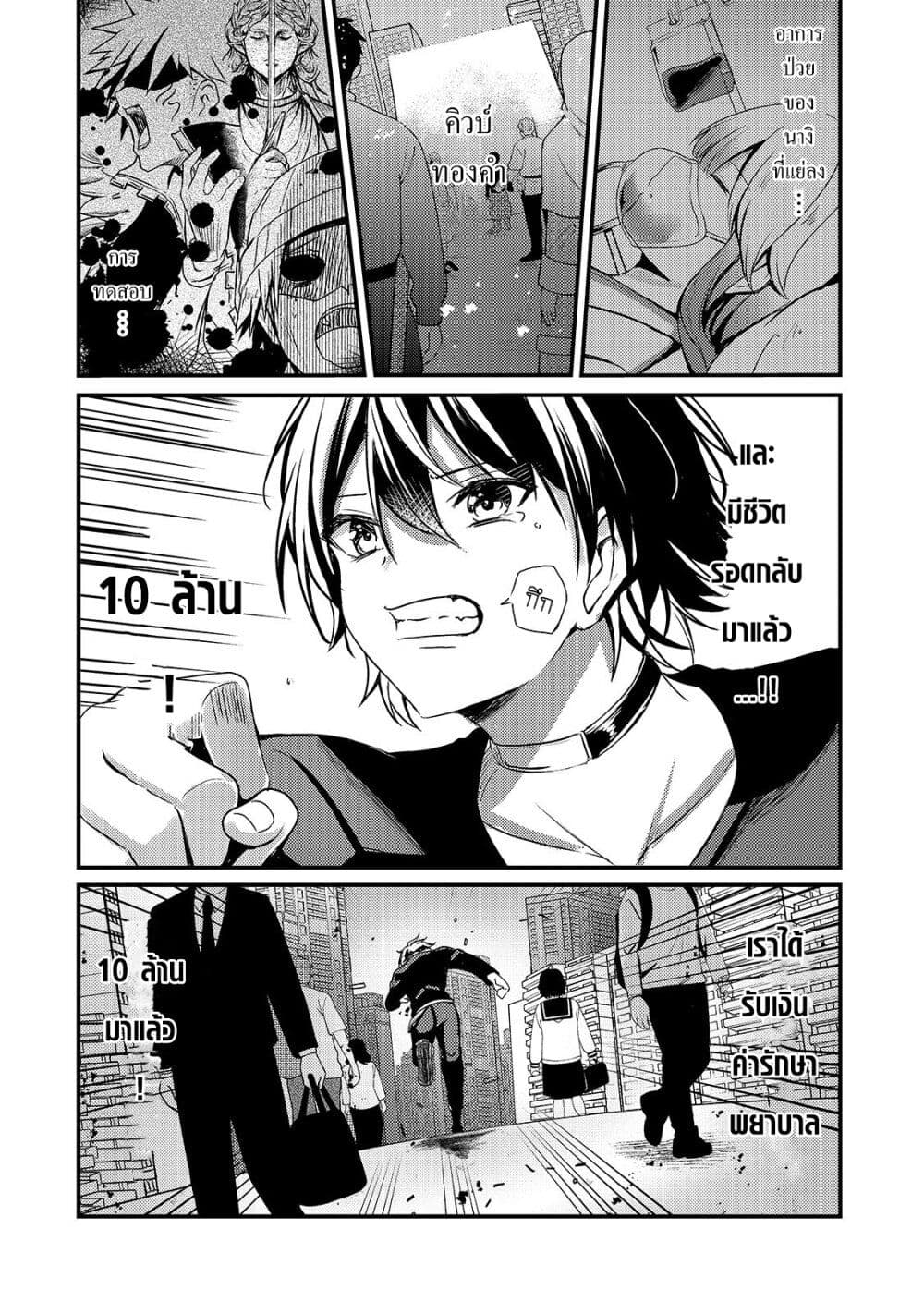 Hai no Sekai wa Kami no me de Ayazuku ~Ore Dake mieru Status de, Saijaku kara Saikyou e Kake agaru~ page 7