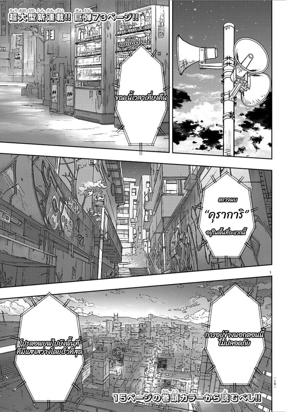 Haiiro No Onmyouji page 3