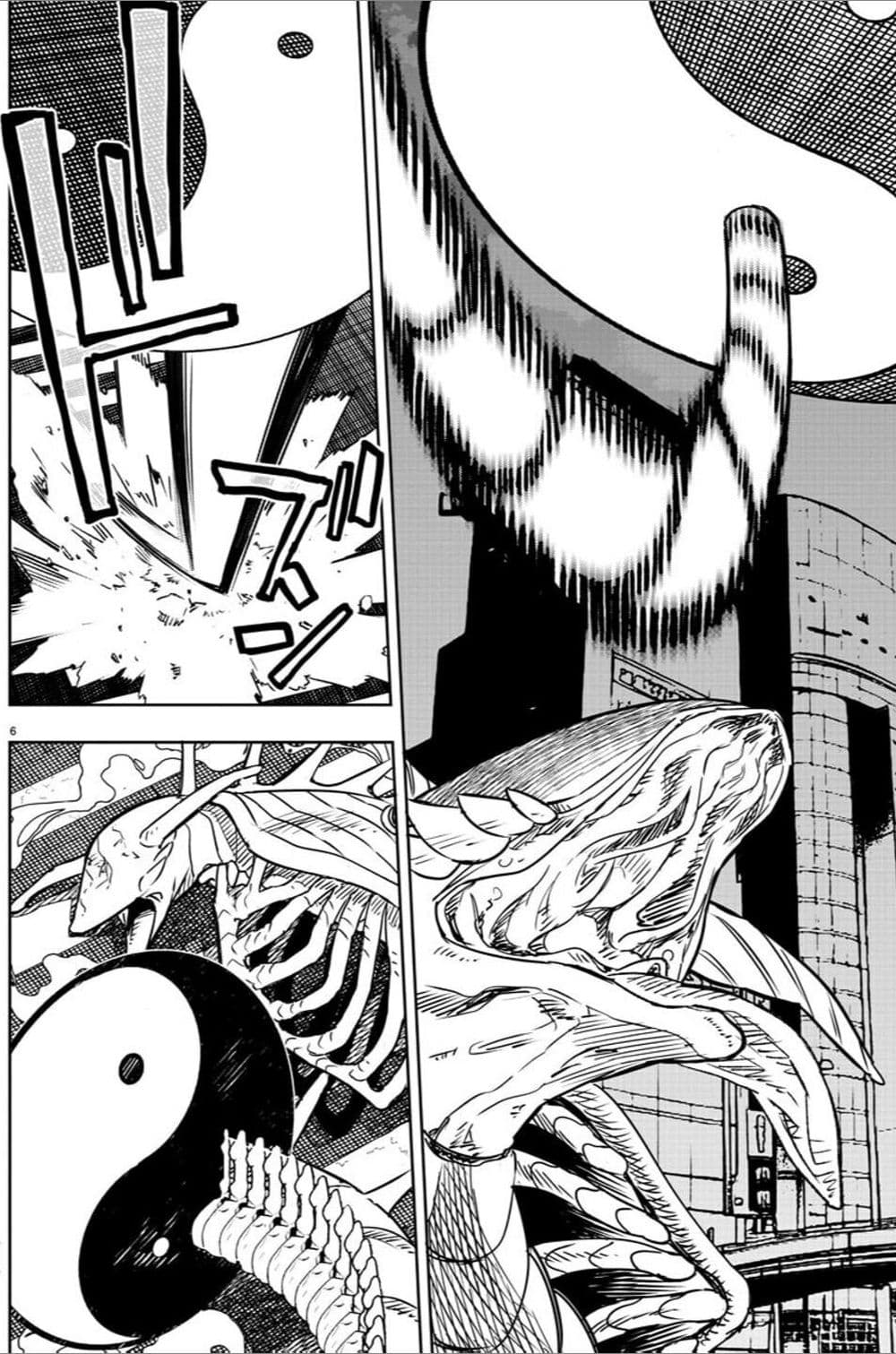 Haiiro No Onmyouji page 7