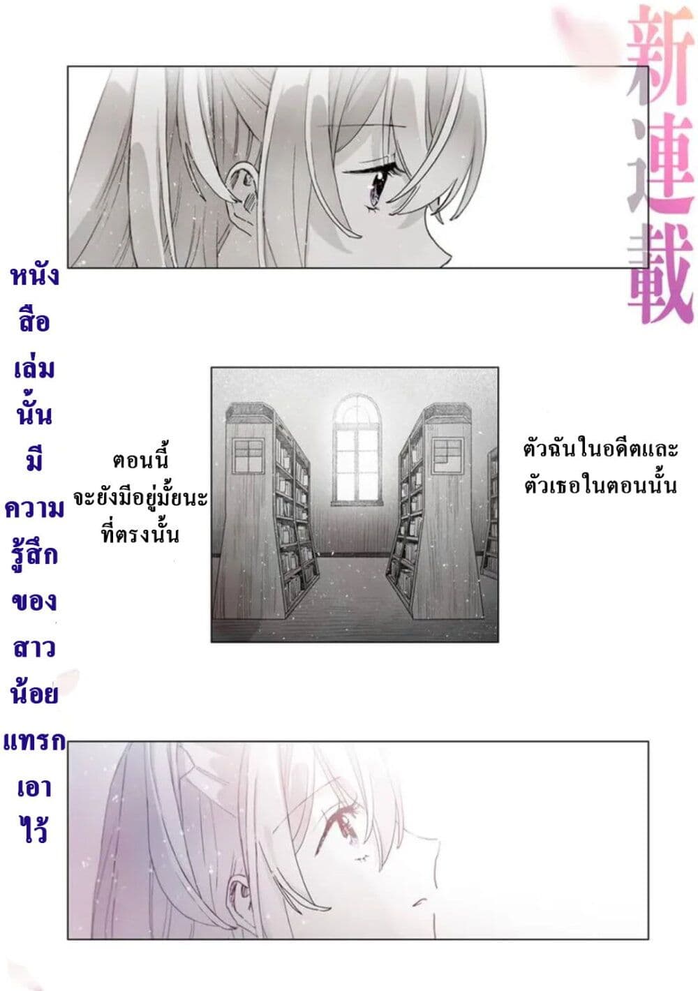 Haike, arashi hini saku hana tachie page 1