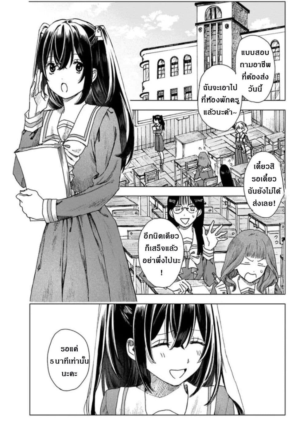 Haike, arashi hini saku hana tachie page 3