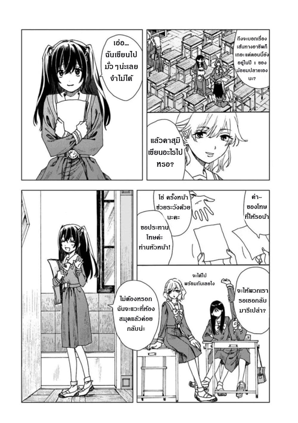 Haike, arashi hini saku hana tachie page 4