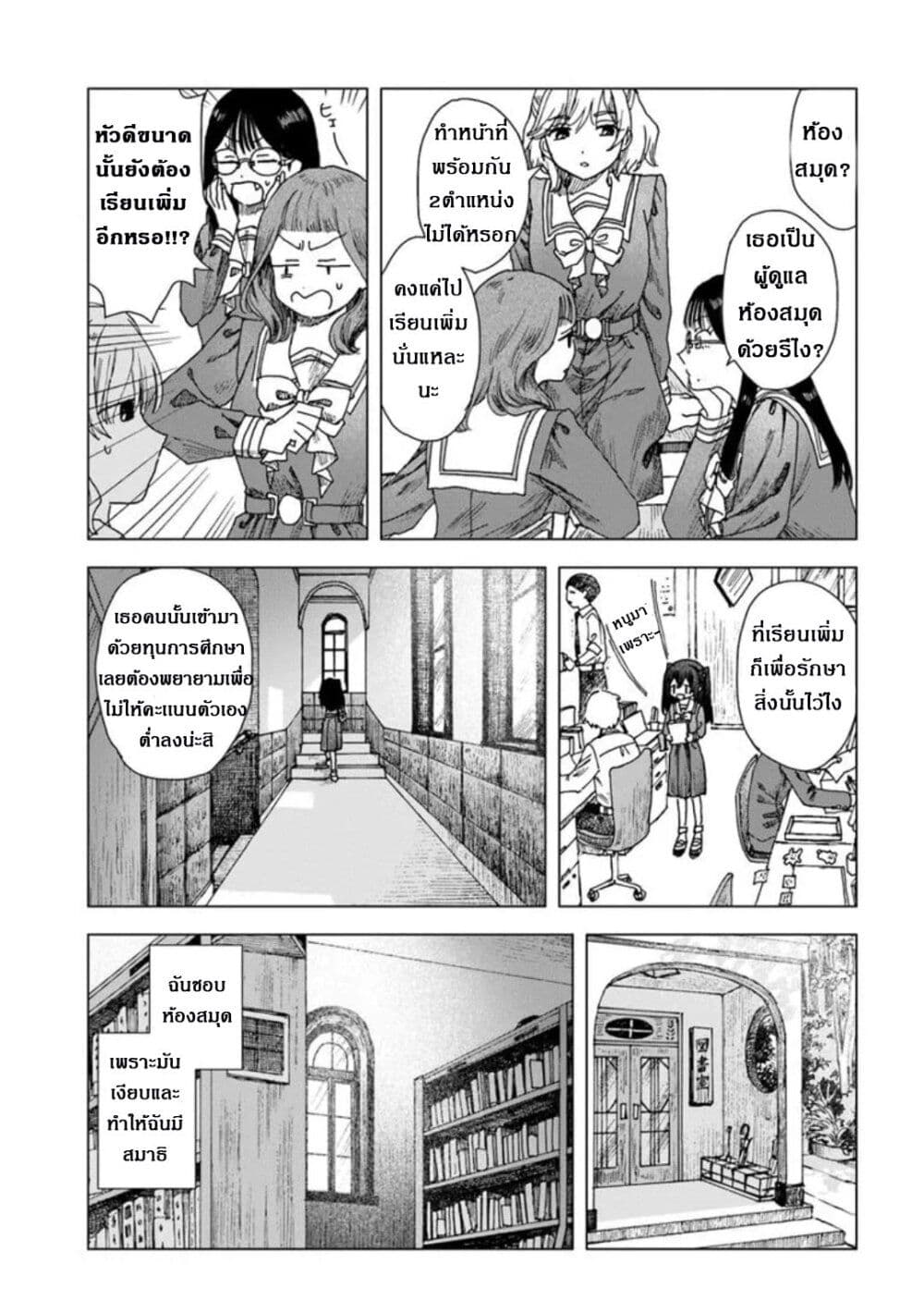 Haike, arashi hini saku hana tachie page 5
