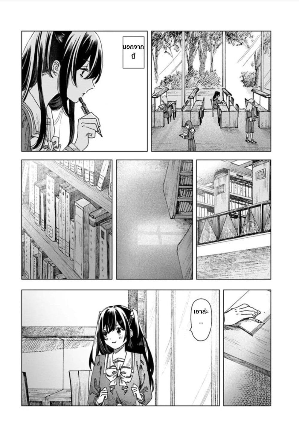 Haike, arashi hini saku hana tachie page 6