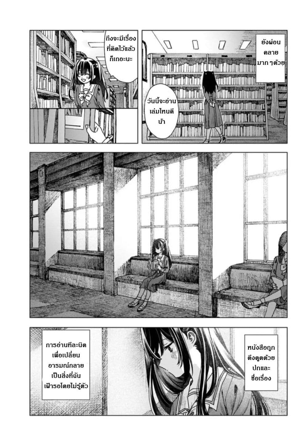 Haike, arashi hini saku hana tachie page 7