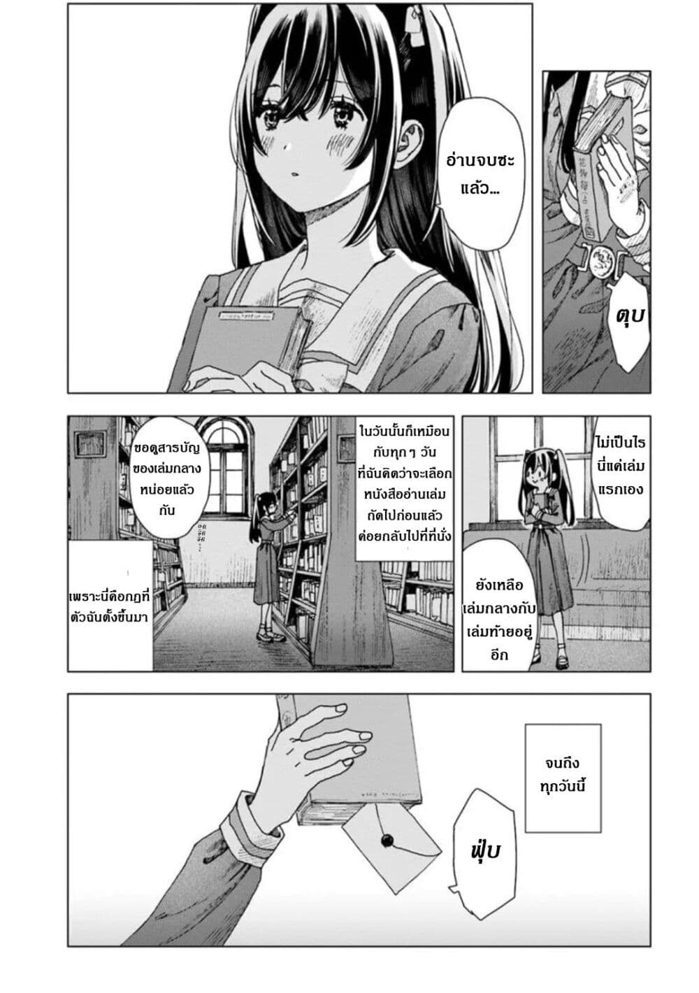 Haike, arashi hini saku hana tachie page 9