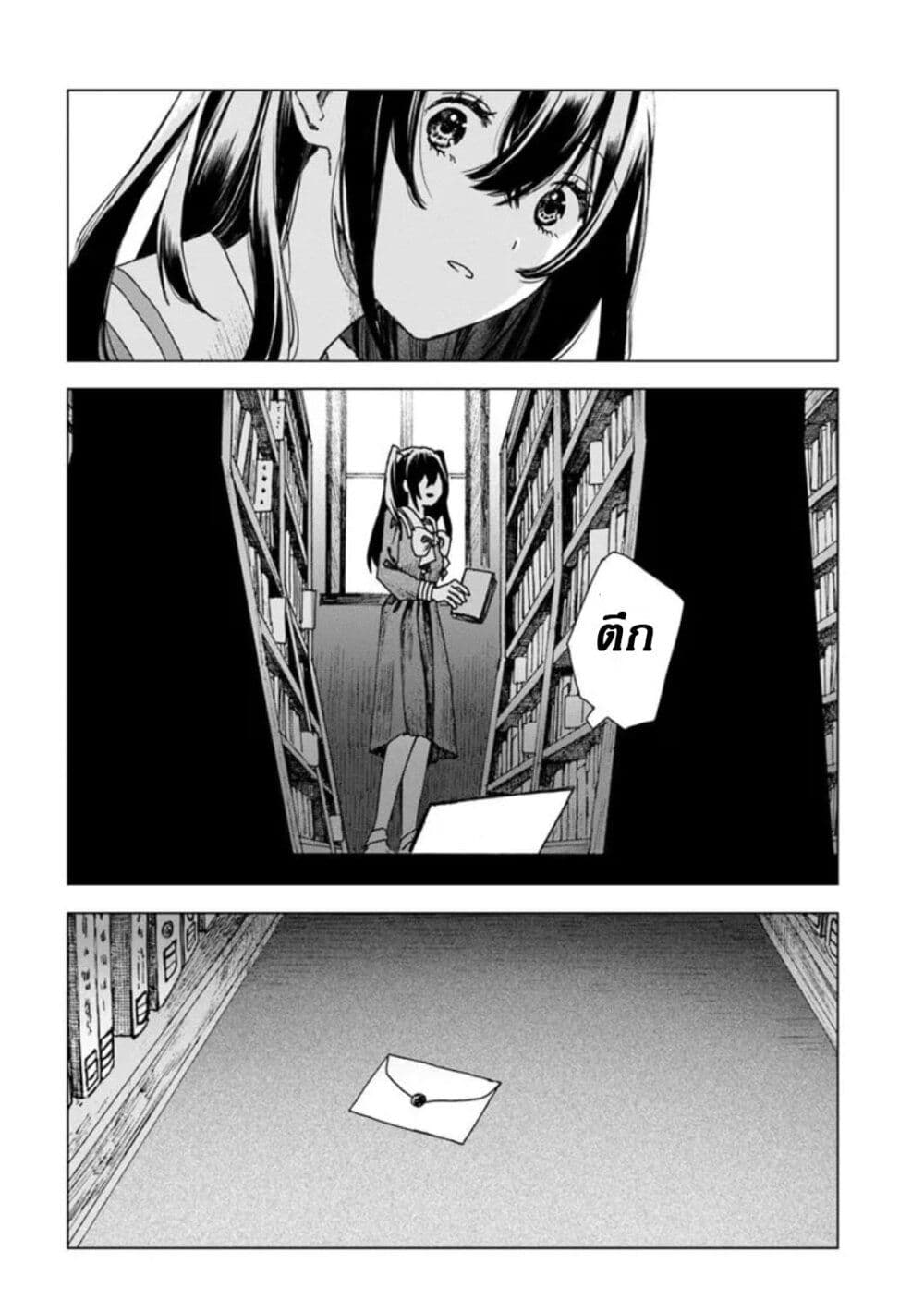 Haike, arashi hini saku hana tachie page 10