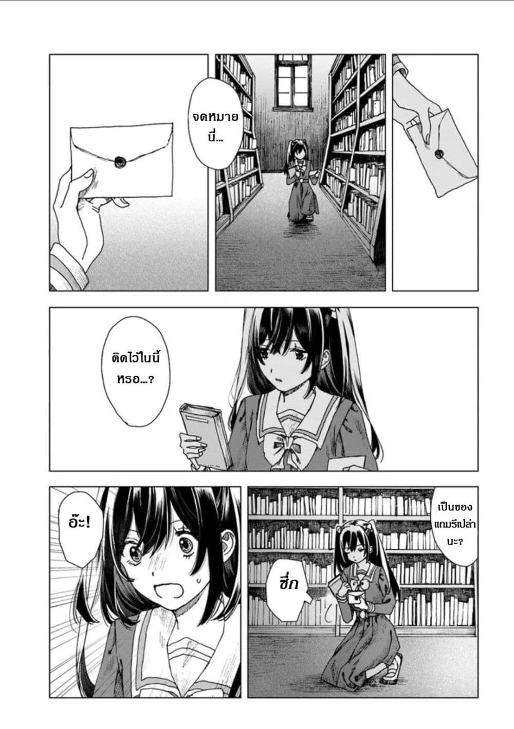 Haike, arashi hini saku hana tachie page 11