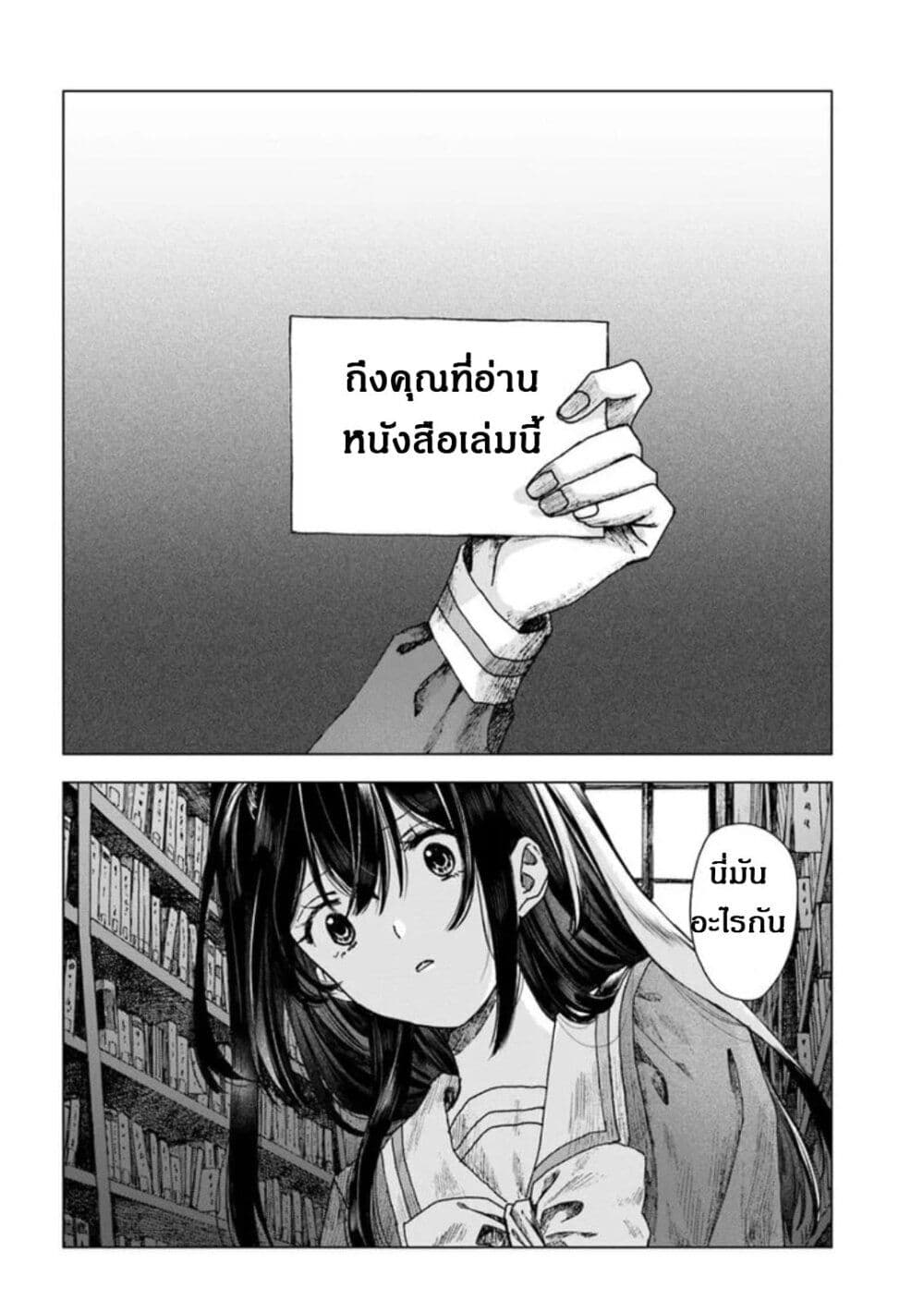 Haike, arashi hini saku hana tachie page 12