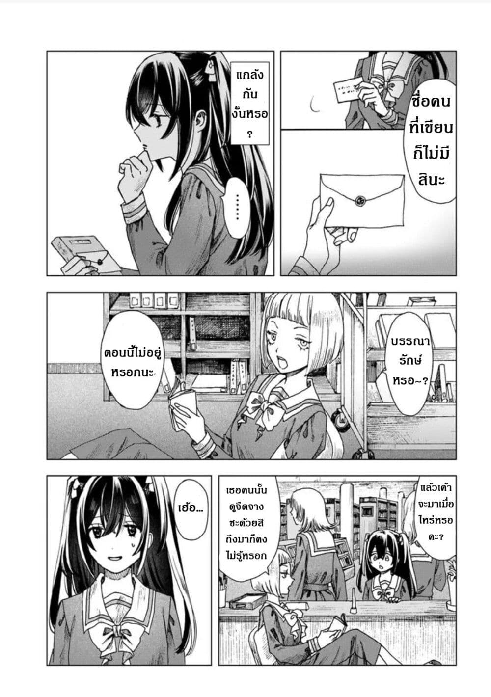 Haike, arashi hini saku hana tachie page 13