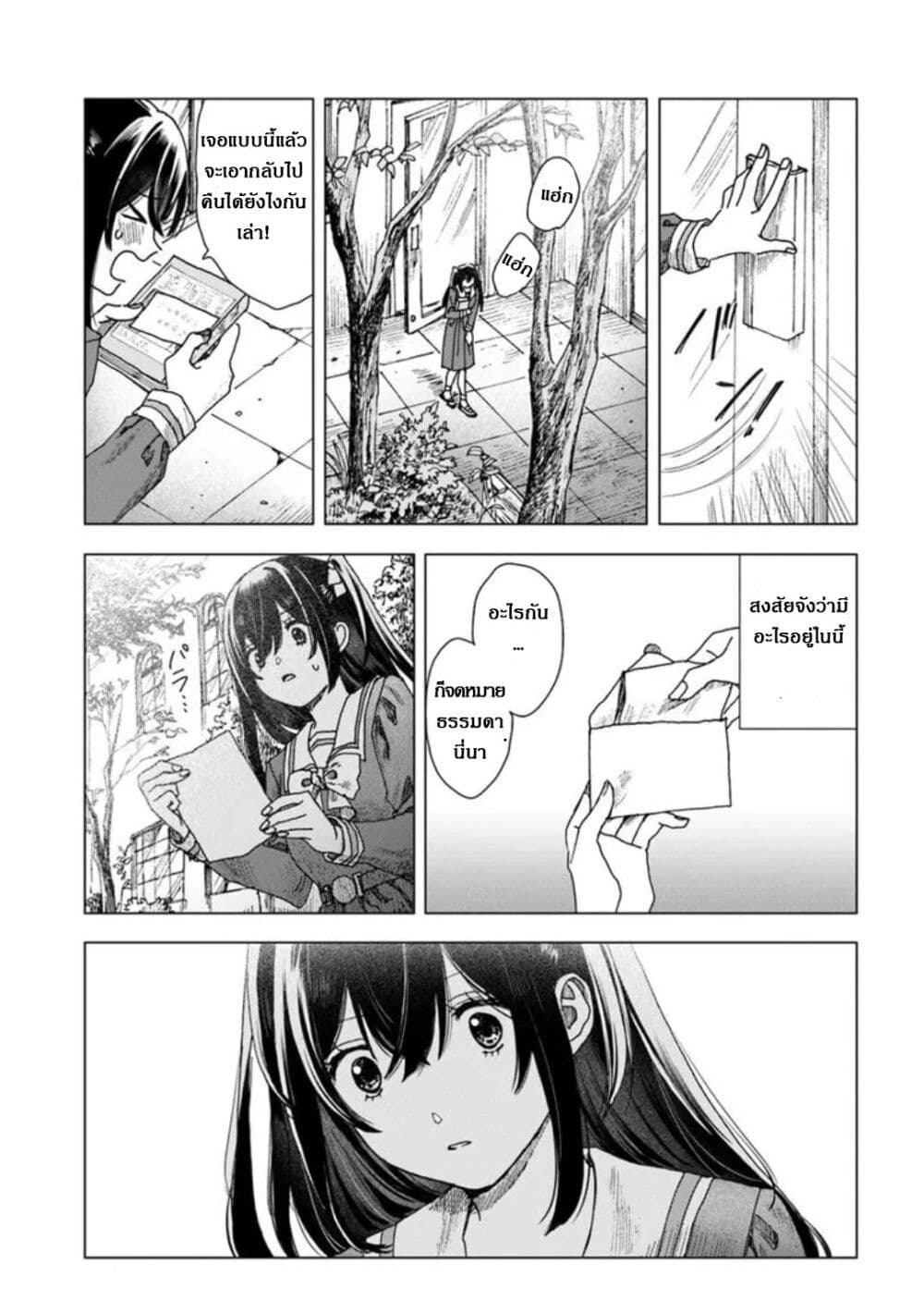 Haike, arashi hini saku hana tachie page 15