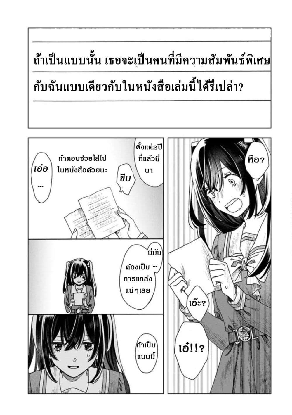 Haike, arashi hini saku hana tachie page 17