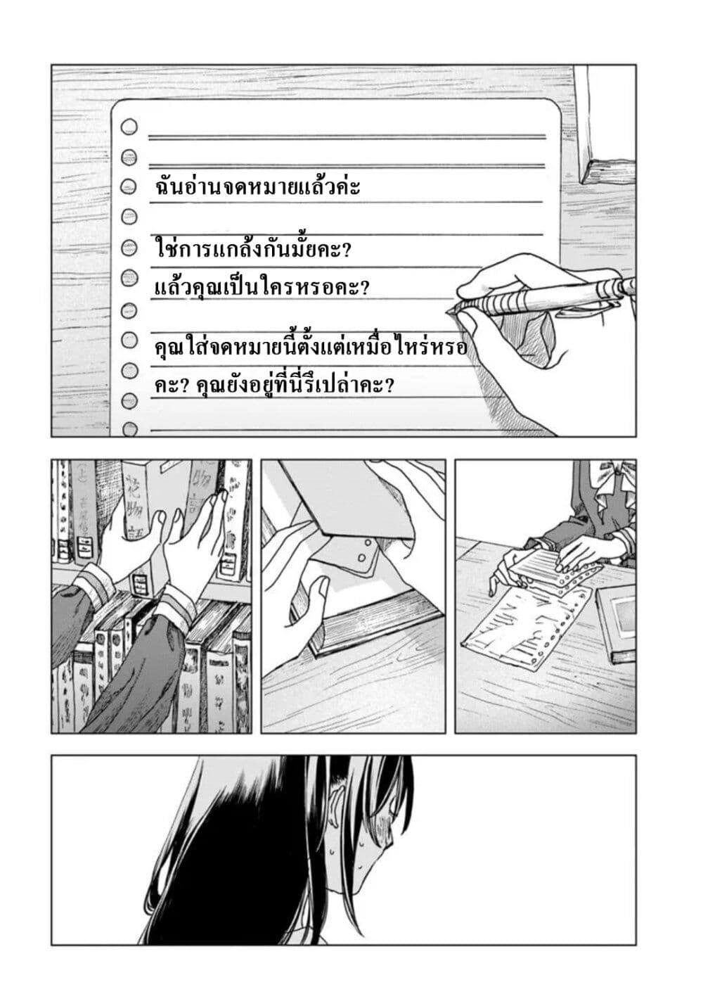 Haike, arashi hini saku hana tachie page 18