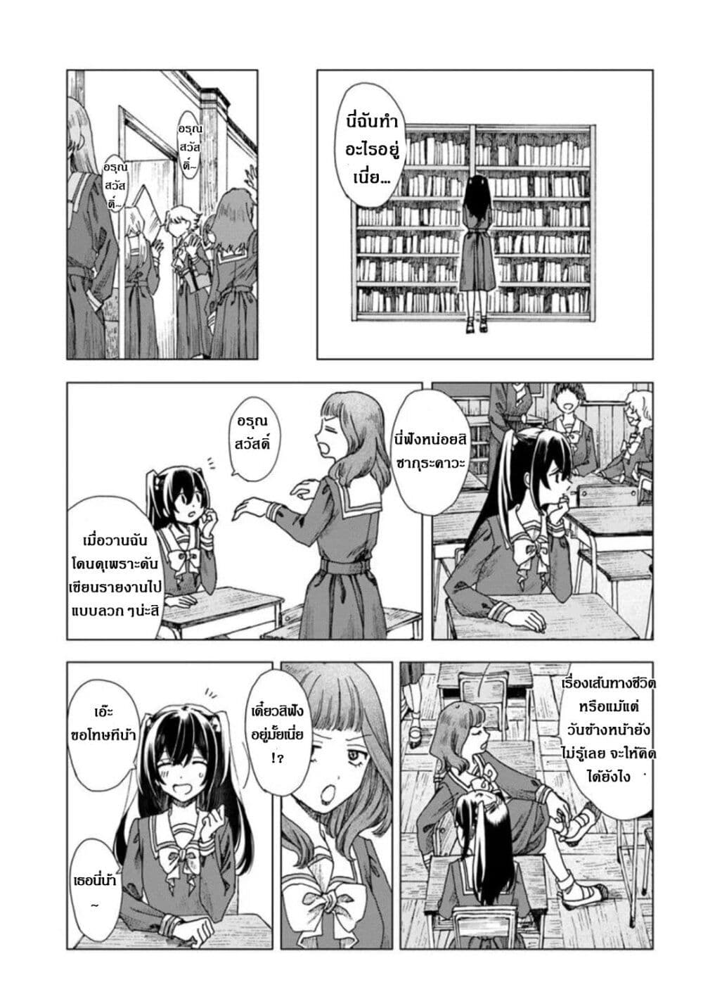 Haike, arashi hini saku hana tachie page 19