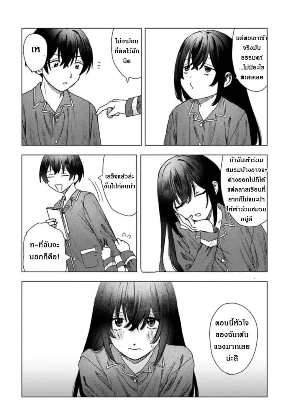 Haike, arashi hini saku hana tachie page 26