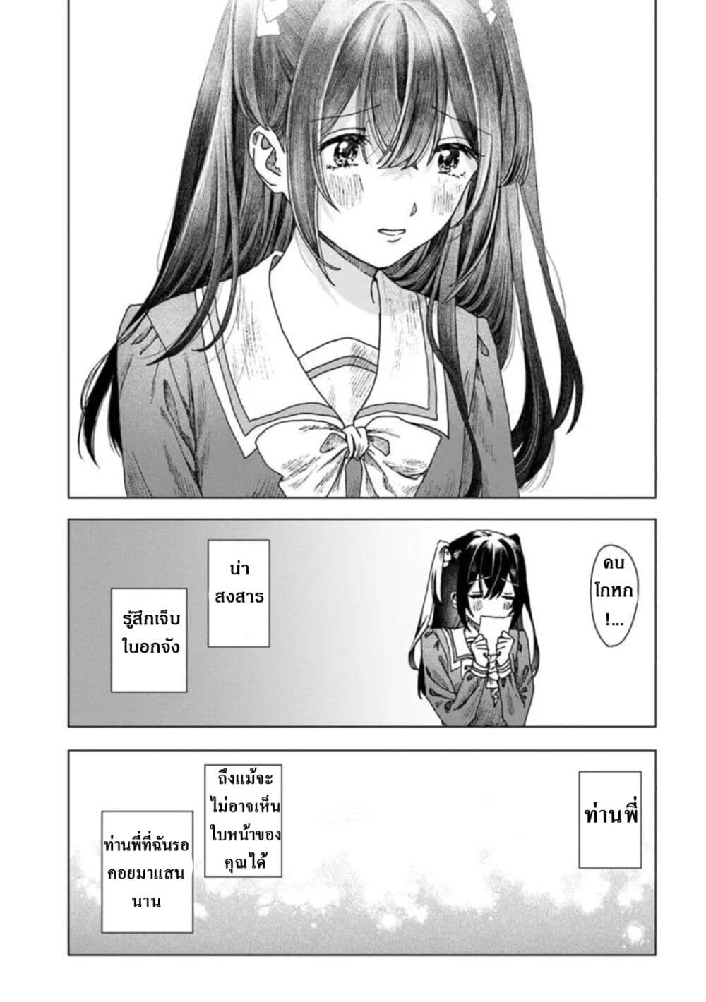 Haike, arashi hini saku hana tachie page 31