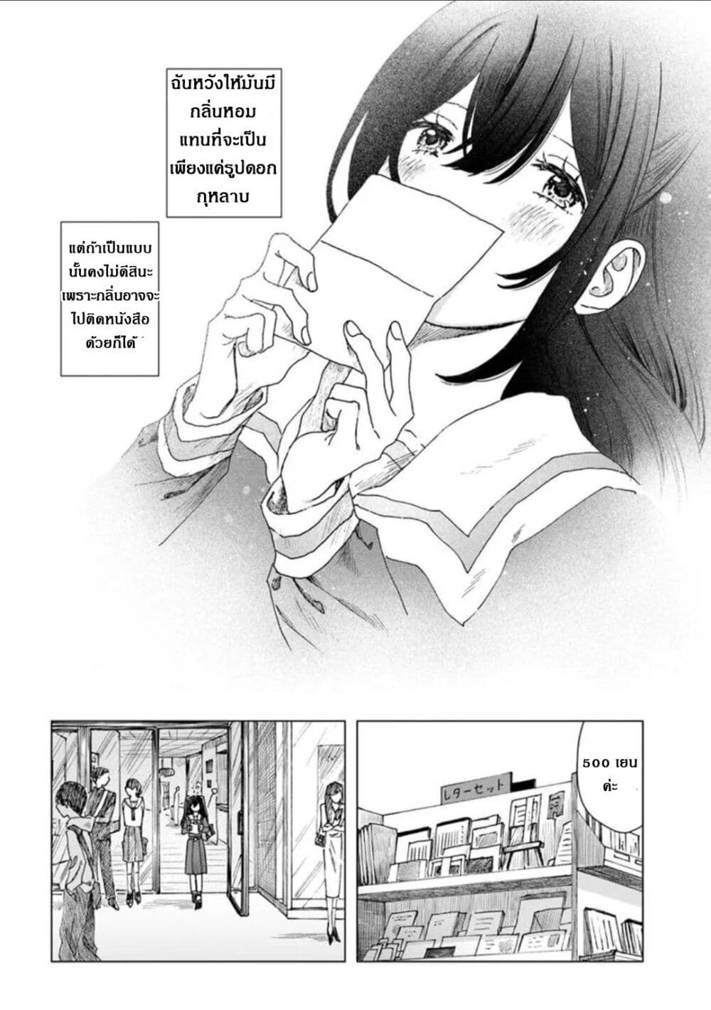 Haike, arashi hini saku hana tachie page 34